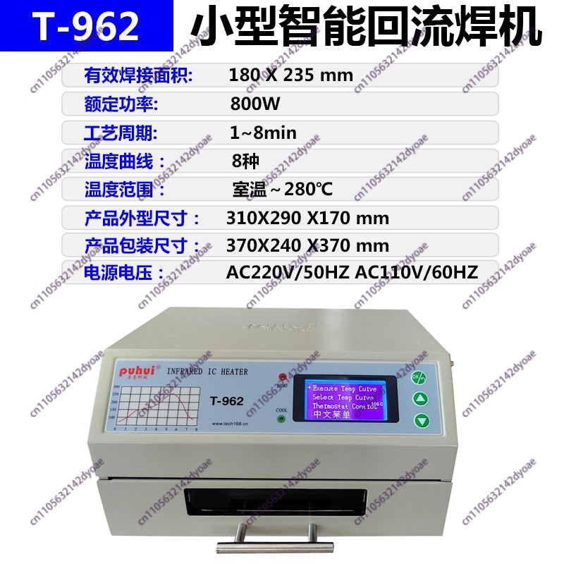 Infrared Bga Rework Station - Infrared IC Heater 110V/220V T962 Reflow