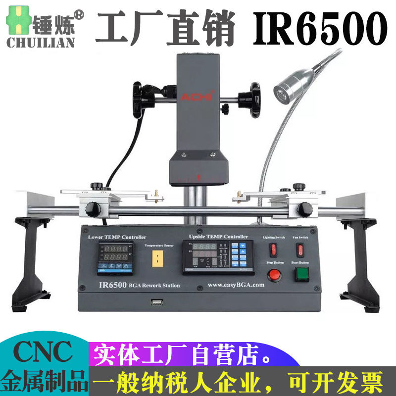 ACHI IR6500 Infrared BGA Solde - огляд і ціна Infrared Bga Rework Station